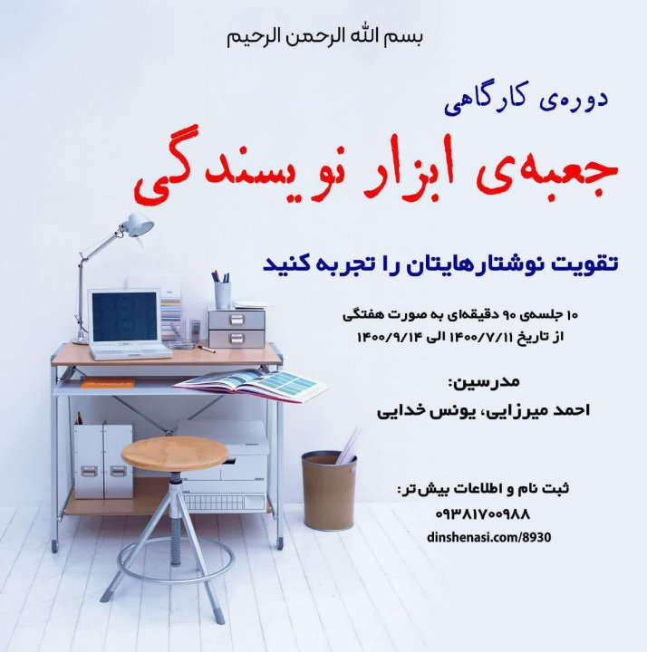 کارگاه نویسندگی