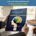 کتاب فلسفه تمدن اسلامی چیستی، مبانی و مراحل