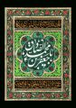 کتابخانه جامع‌ مطالعاتی حضرت #امام_صادق (علیه السلام) + دانلود