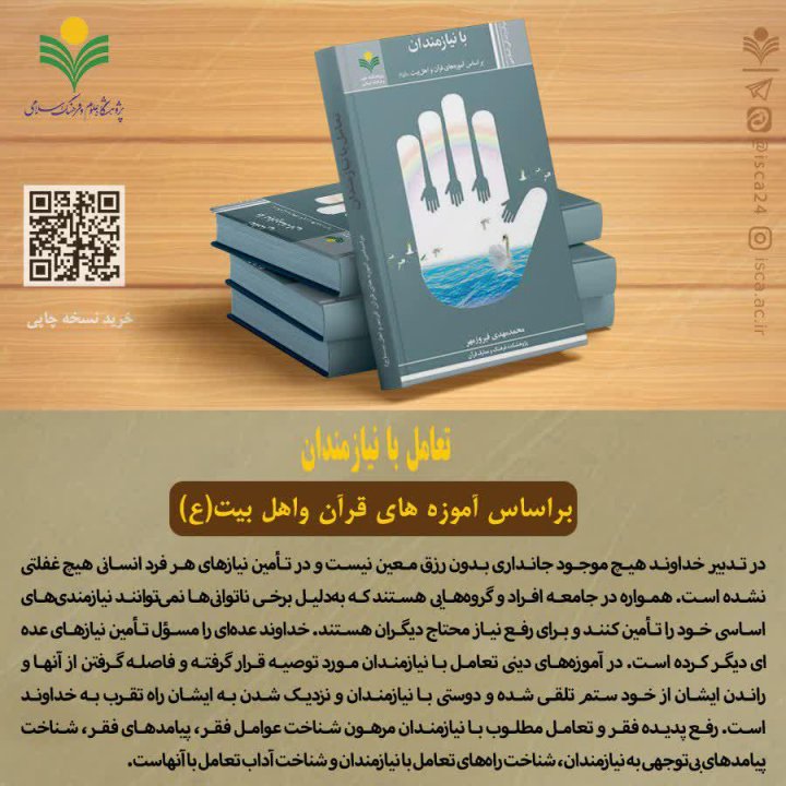 خرید نسخه الکتروونیکی از کتابخوان پژوهان