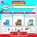 فروشگاه اینترنتی محصولات نور با تخفیف ویژه، تا پایان هفته!