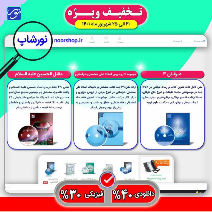 فروشگاه اینترنتی محصولات نور