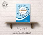 چهار شنبه ۲۵آبان ماه: کتاب،رسانه و زبان فارسی