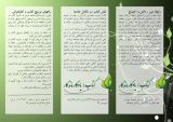 هفته کتاب و کتابخوانی گرامی باد