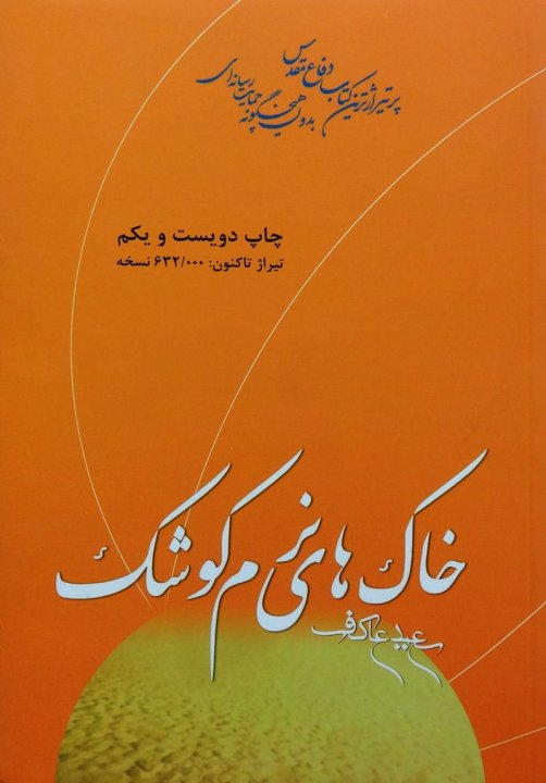 درباره کتاب