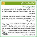 انواع مقاله ژورنالی