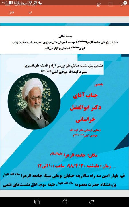 پیش نشست همایش