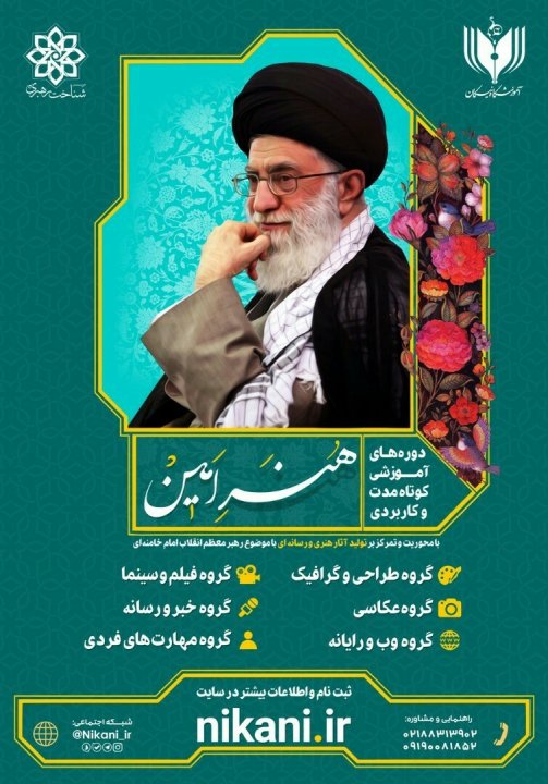 هنرامین