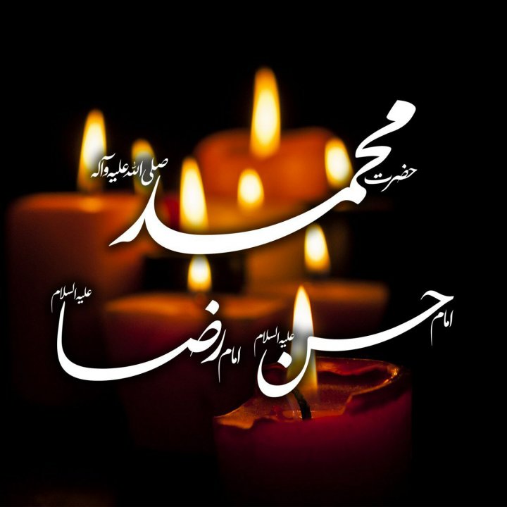 عرض تسلیت
