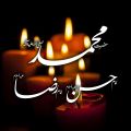 عرض تسلیت