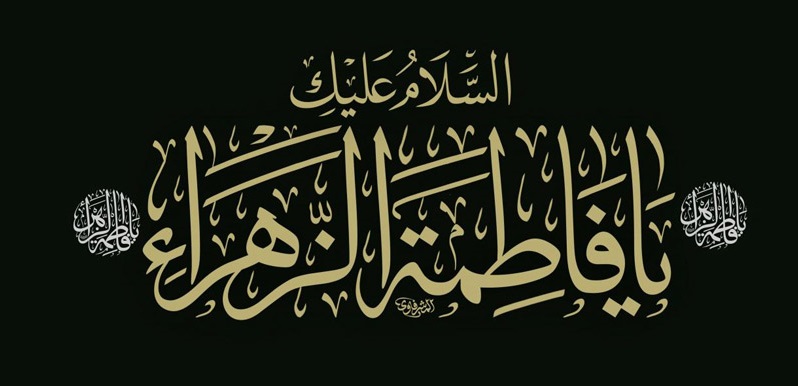 عرض تسلیت